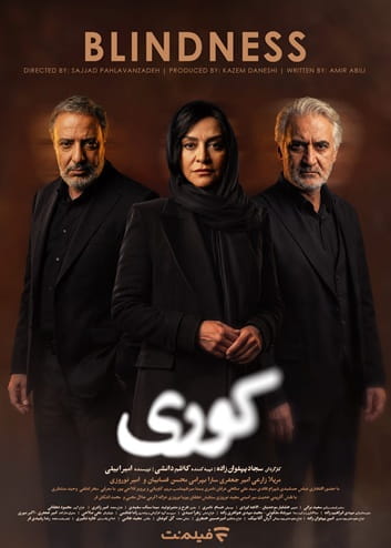 سریال کوری